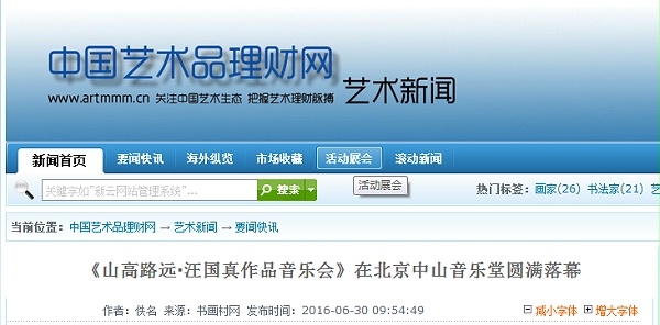 中国艺术品理财网