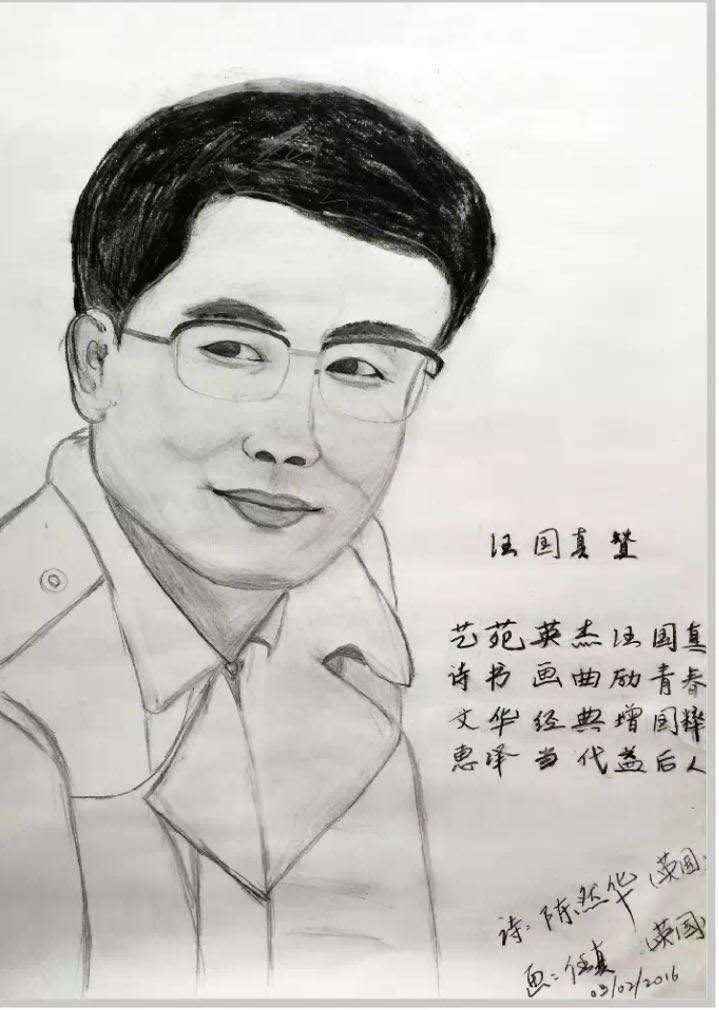汪国真素描