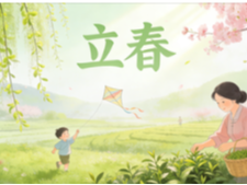 60年一遇的立春，藏着三大吉祥征兆