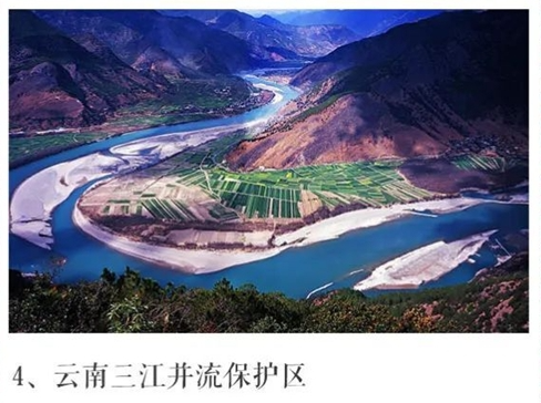 云南三江井 云南三江井