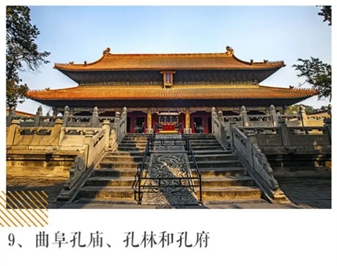 孔庙 孔庙