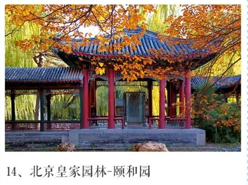 颐和园 颐和园