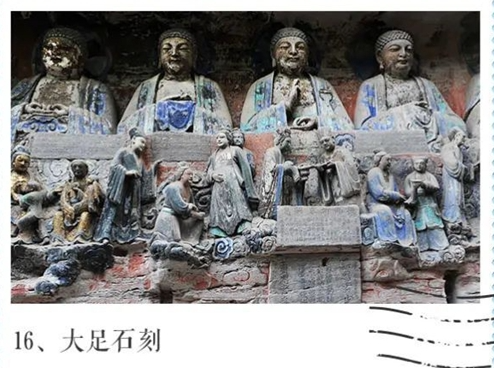 大足时刻 大足时刻