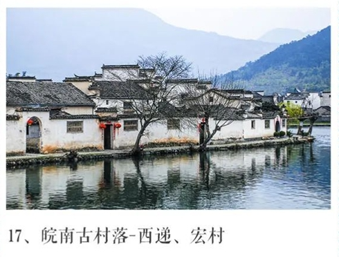 宏村、 宏村、