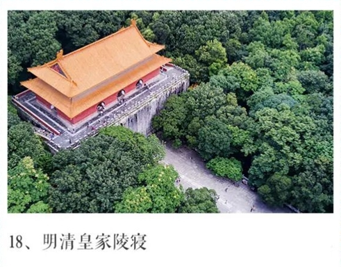 明清皇家陵园 明清皇家陵园
