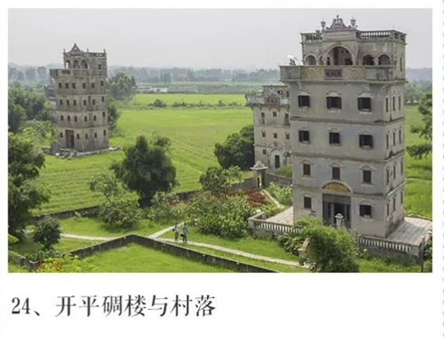 开平碉堡 开平碉堡
