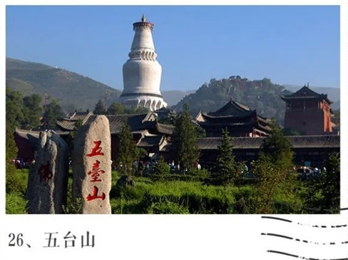 五台山 五台山