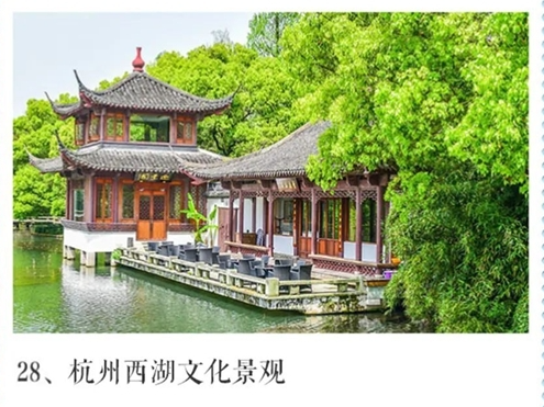 杭州西湖 杭州西湖