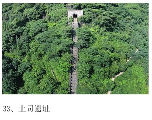 土司遗址 土司遗址