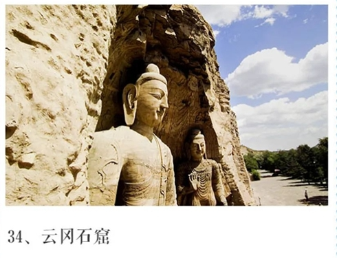 云冈石窟 云冈石窟