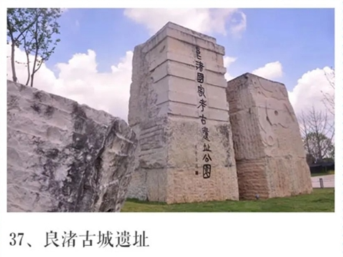 良渚古城 良渚古城