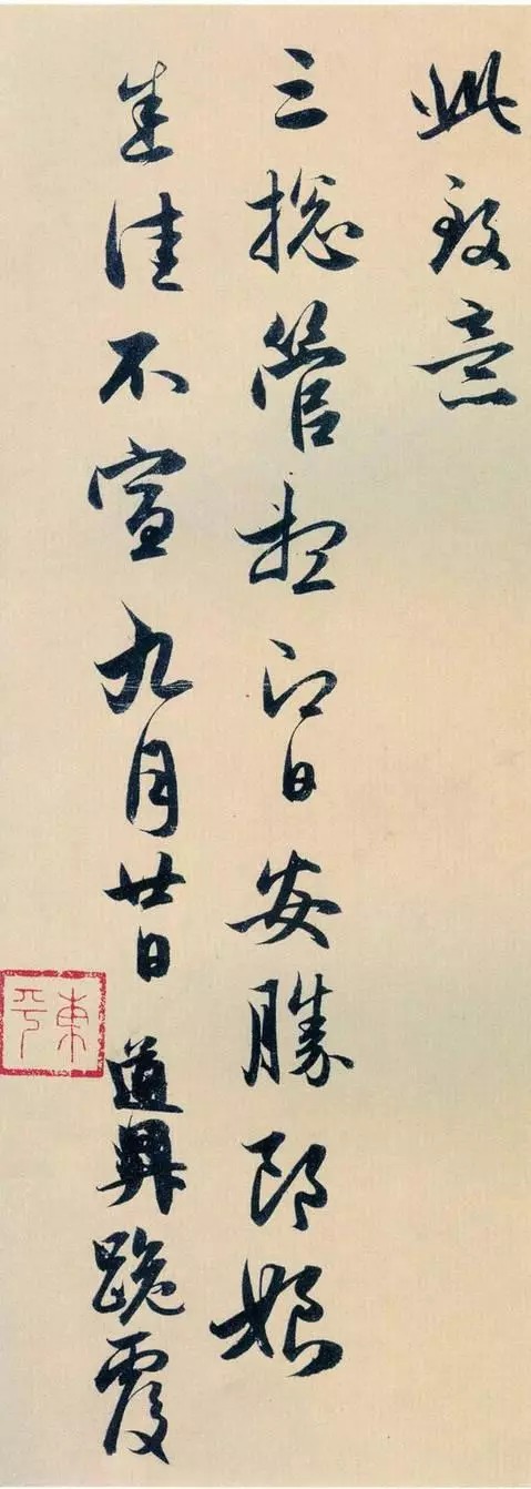 管3