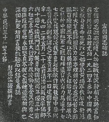 彭德怀1