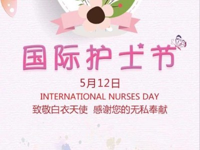 致敬新时代最可爱的人-中国护士