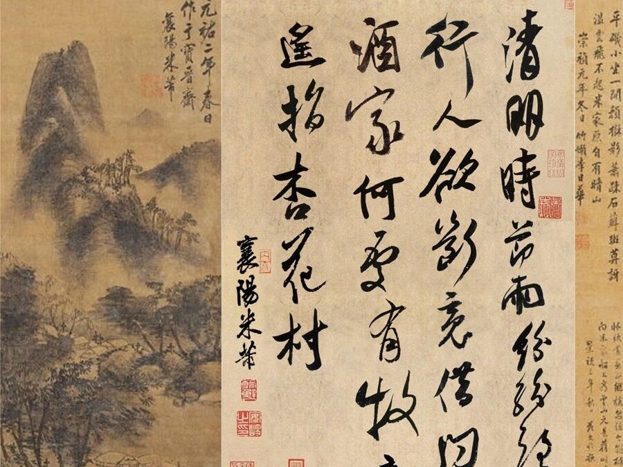 清明｜书法家眼中的“心之明澈”