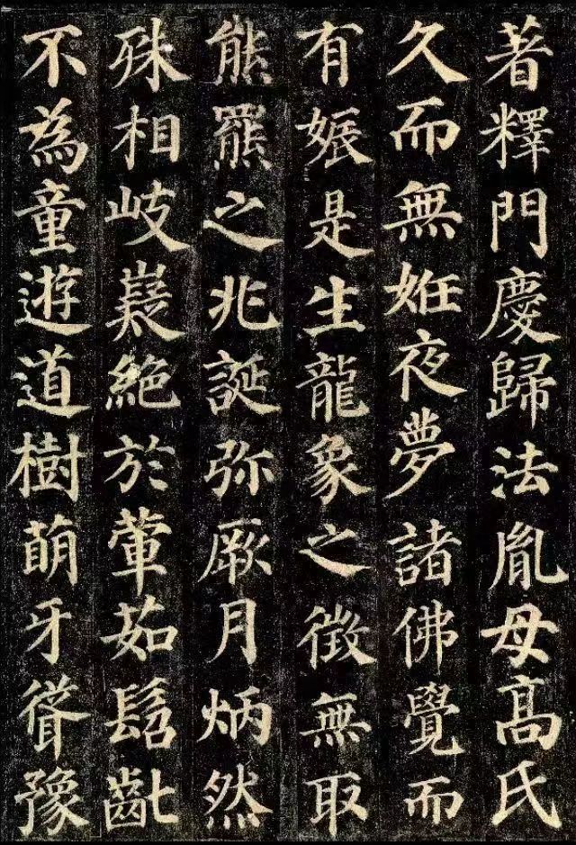 颜真卿《多宝塔》局部2