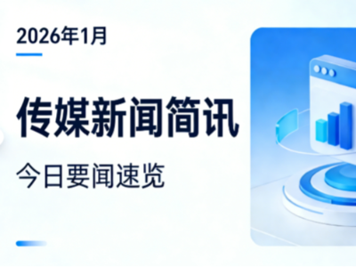 中央新影集团与人民法院新闻传媒总社达成纪录片合作意向